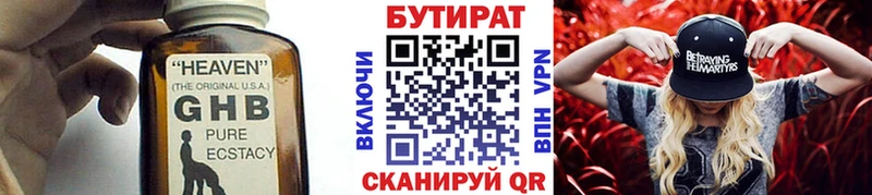 Купить закладки  Малая Вишера  БУТИРАТ 99% 