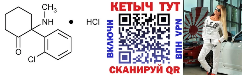 КЕТАМИН VHQ  Купить где  Малая Вишера 