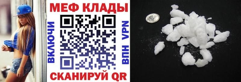 Купить где  Малая Вишера  МЕФ mephedrone 